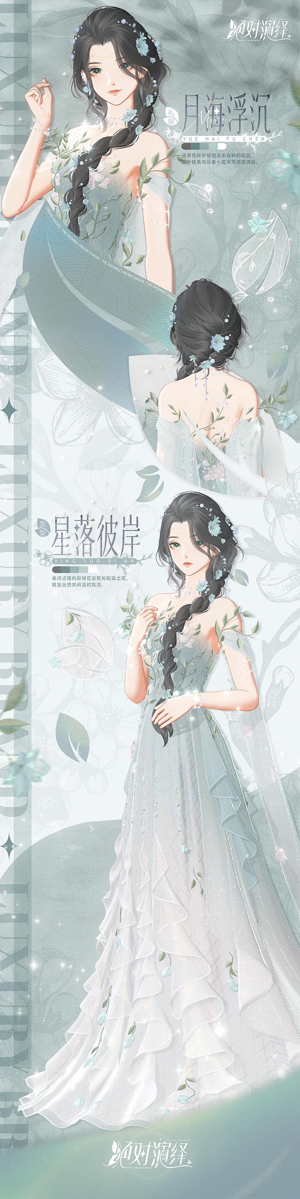 人氣頂奢返場，可愛外飾上新，寵玩家還得看《絕對演繹》