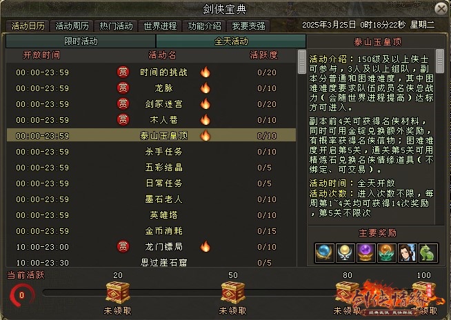 《劍網(wǎng)一端游》開年資料片“天啟玉皇”3月11日燃測