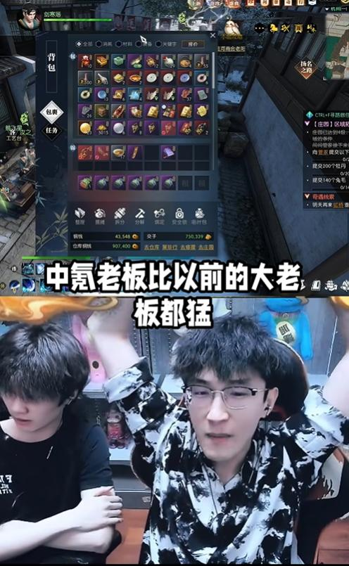 《逆水寒》造富神話：百萬黃金服玩家每人獲利超3000元