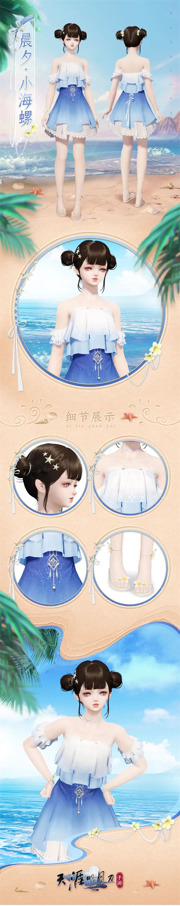 天涯明月刀手游千日紀(jì)念版本登場，累登即領(lǐng)紀(jì)念載具紙飛機(jī)！新門派和新外觀爆料點(diǎn)我速看！