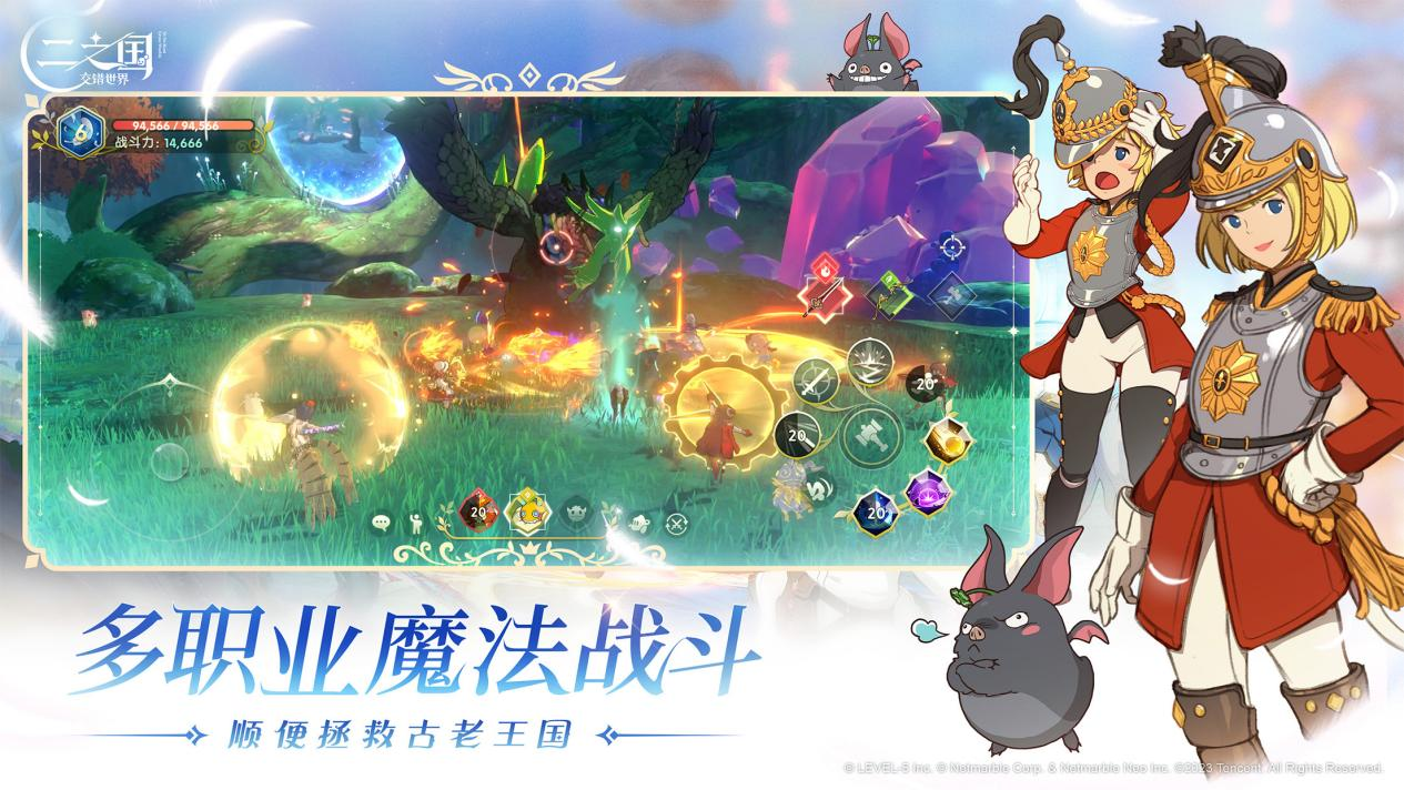 《二之國(guó)：交錯(cuò)世界》正式上線，心悅俱樂(lè)部注冊(cè)即搶1888Q幣
