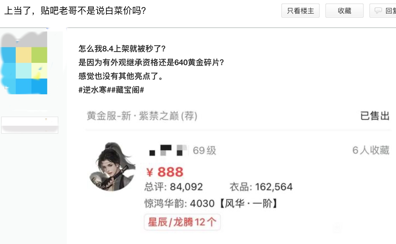 《逆水寒》打架最爽版五服混戰(zhàn)引爆黃金服最癲狂PVP