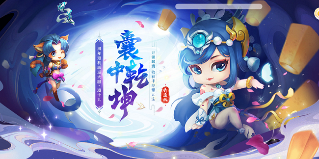 《問(wèn)道》周年返利大服“道十九”今日開(kāi)啟角色搶注,海量福利等你來(lái)拿