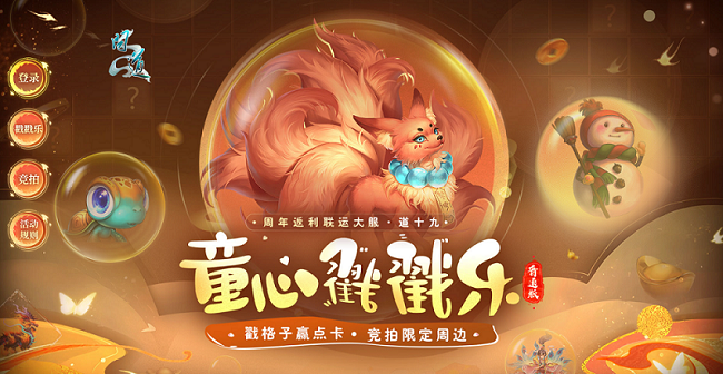 《問(wèn)道》周年返利大服“道十九”今日開(kāi)啟角色搶注,海量福利等你來(lái)拿