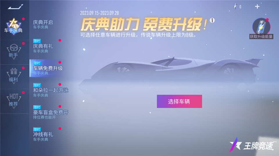 《王牌競(jìng)速》4500萬(wàn)車手福利慶典，千萬(wàn)千萬(wàn)要來領(lǐng)