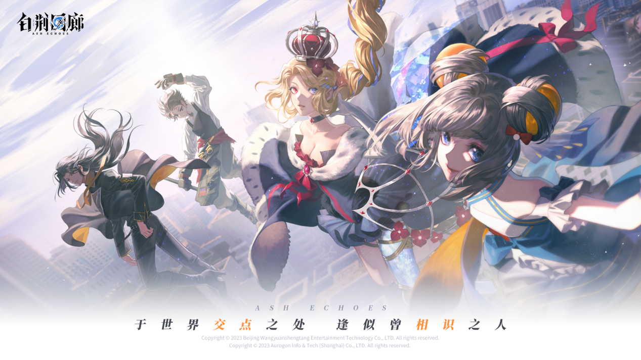 《白荊回廊》參展TGS 2023 現(xiàn)場開放游戲試玩