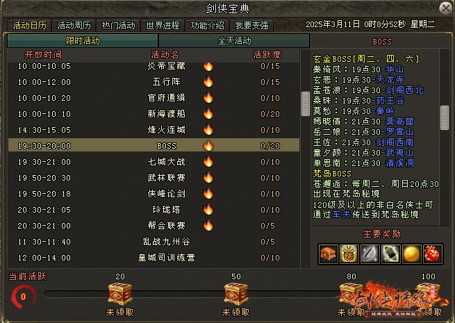 《劍網(wǎng)一端游》開年資料片“天啟玉皇”3月11日燃測