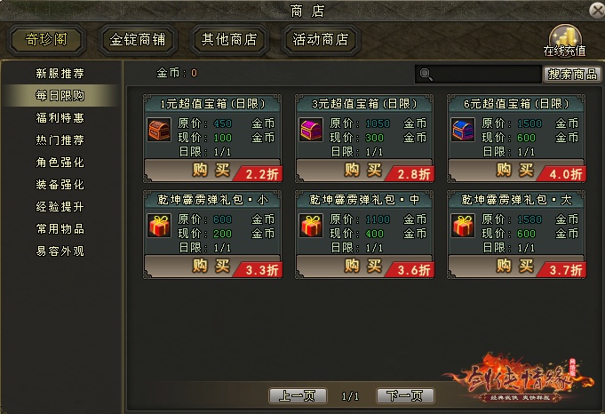 《劍網(wǎng)一端游》開年資料片“天啟玉皇”3月11日燃測