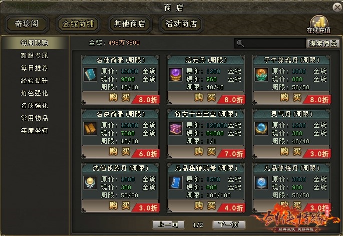 《劍網(wǎng)一端游》開年資料片“天啟玉皇”3月11日燃測