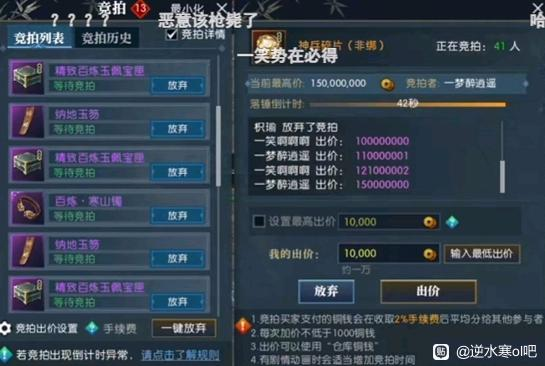 《逆水寒》造富神話：百萬黃金服玩家每人獲利超3000元
