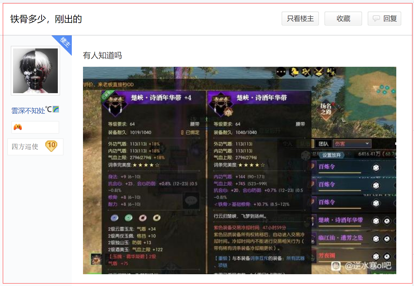 《逆水寒》造富神話：百萬黃金服玩家每人獲利超3000元