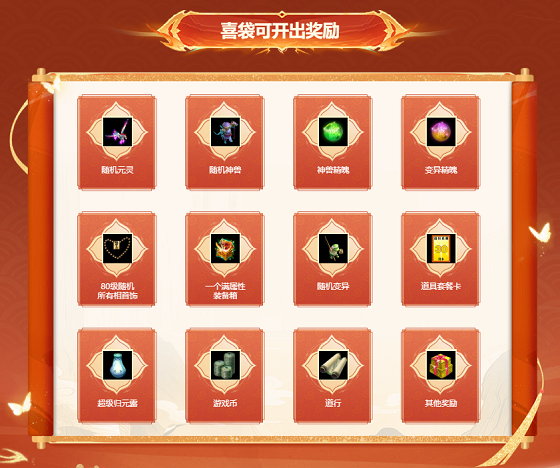 《問道》全服累計充值返利來襲,駕馭神獸身披全新時裝
