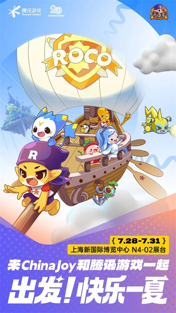 騰訊魔方工作室攜《火影忍者》手游、暗區(qū)突圍、洛克王國登錄ChinaJoy