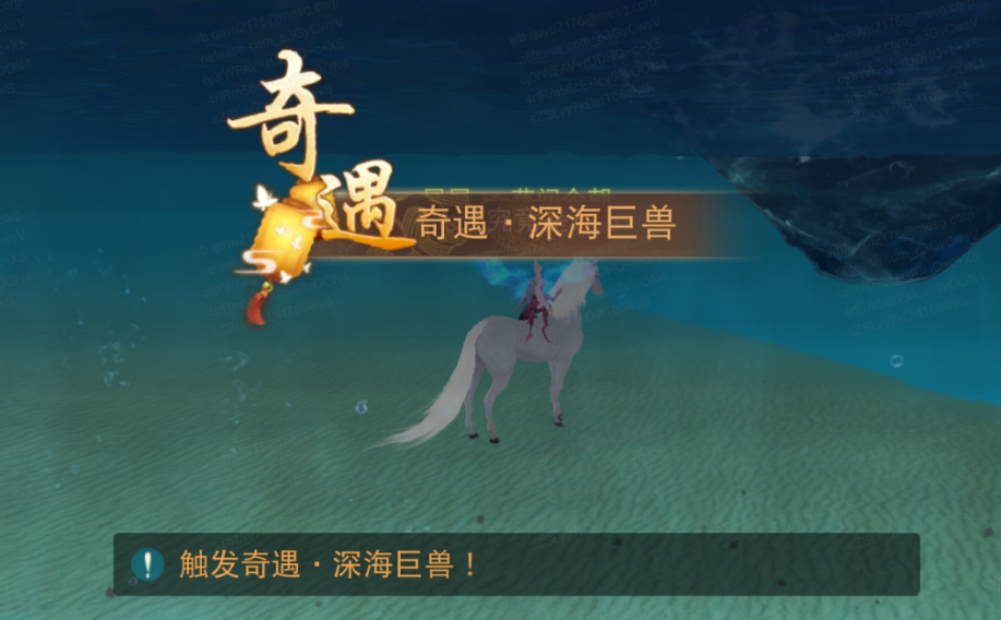 在《天下》手游集齊7把鑰匙就能召喚海馬！速速收下這份神秘鑰匙攻略~