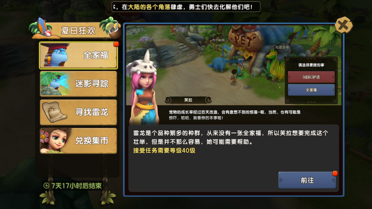 限定寵物格拉斯登場，《新石器時(shí)代》盛夏狂歡來襲，與孫燕姿遇見有萌寵的夏天！