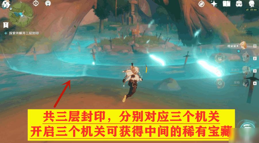 原神三道封印任務怎么過關(guān)