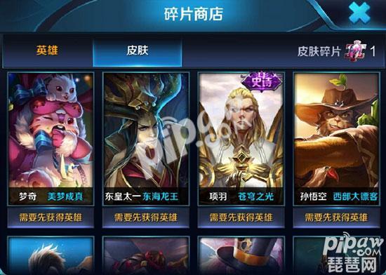 皮膚碎片最值得換的皮膚排名