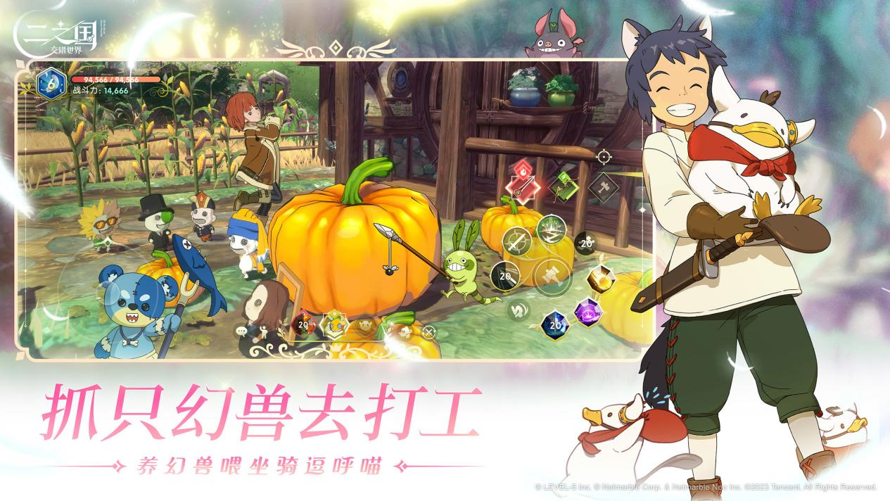 《二之國(guó)：交錯(cuò)世界》正式上線，心悅俱樂(lè)部注冊(cè)即搶1888Q幣