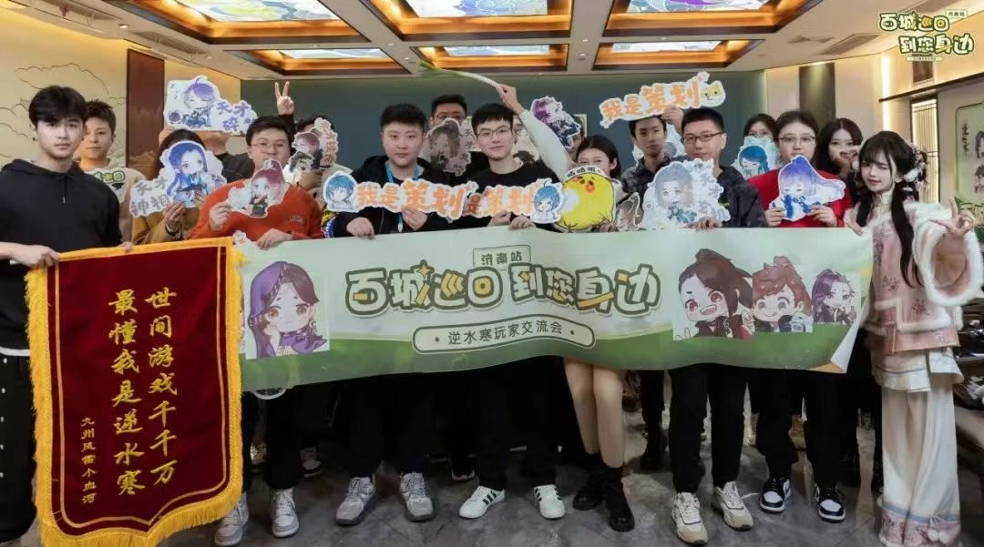 策劃換婚紗猛男穿女裝,超嗨的逆水寒玩家線下交流會(huì)來了