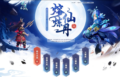 《問(wèn)道》全服福利活動(dòng)今日全面上線