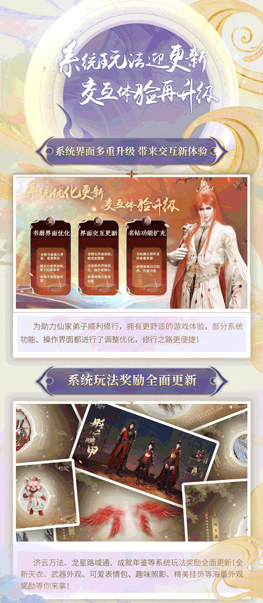 歧路相逢，共燭天明！《古劍奇譚網(wǎng)絡(luò)版》暑期資料片今日開啟！