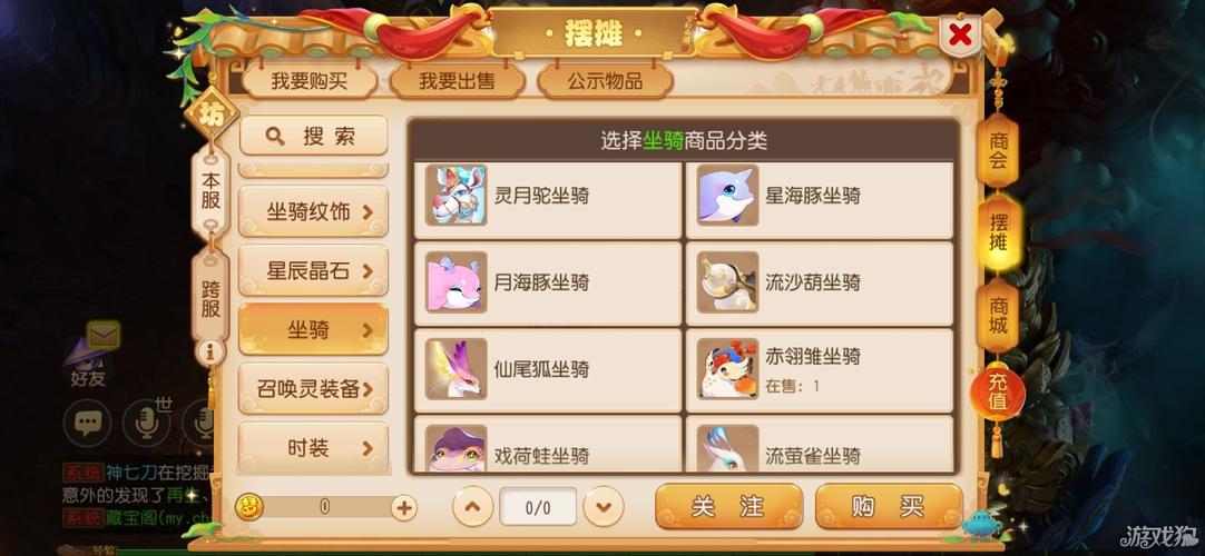 夢(mèng)幻西游手游三界坐騎怎么獲得的