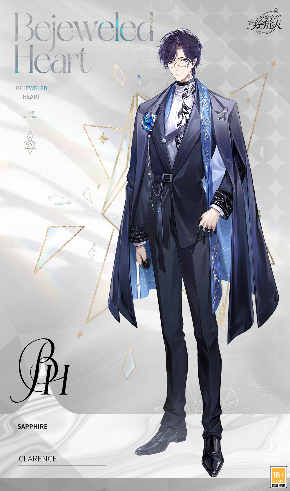 《時空中的繪旅人》×郭培 「珠寶之心」高定禮服聯(lián)動視頻公開！繾綣愛意經(jīng)緯交織，只對你傾盡溫柔
