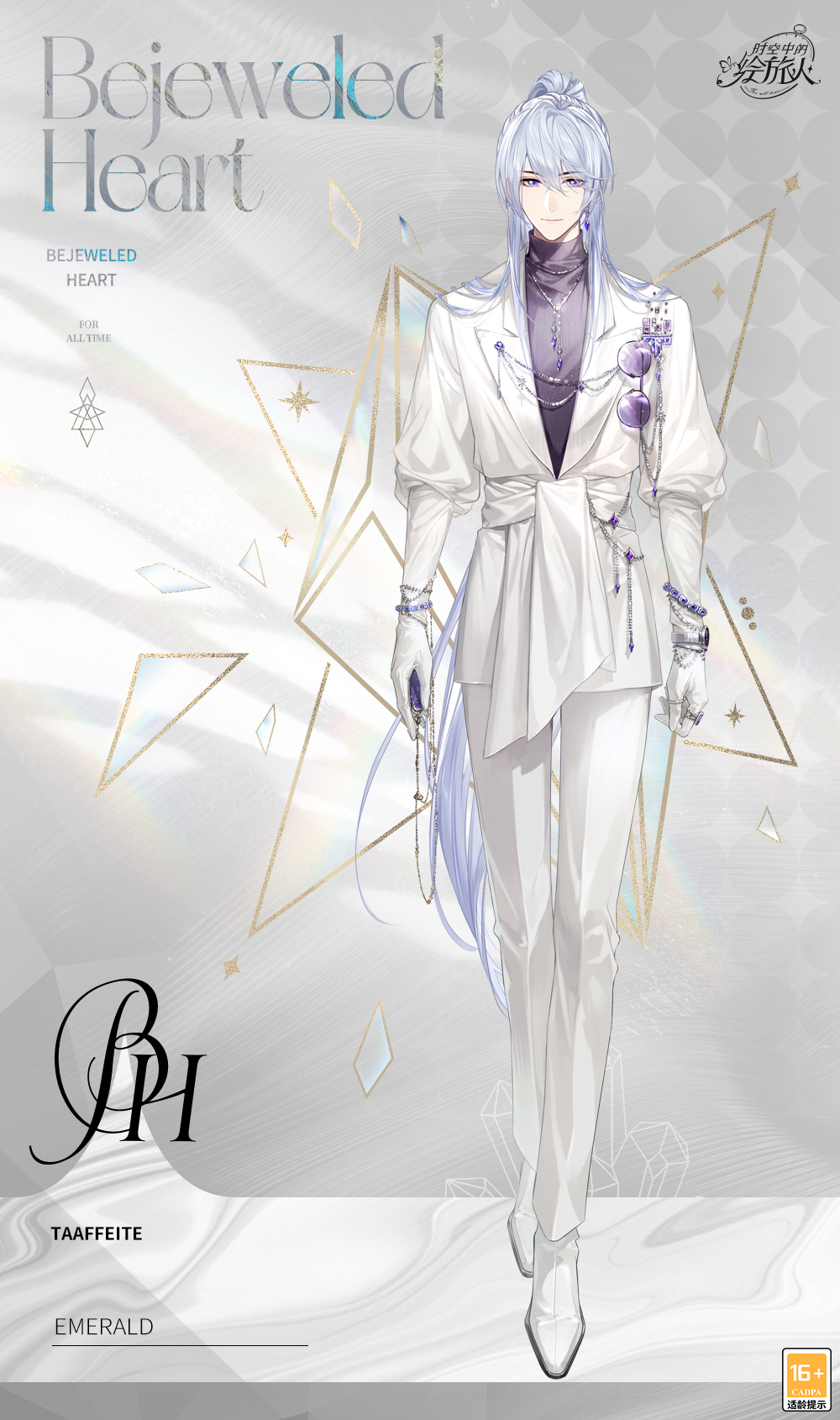 《時空中的繪旅人》×郭培 「珠寶之心」高定禮服聯(lián)動視頻公開！繾綣愛意經(jīng)緯交織，只對你傾盡溫柔