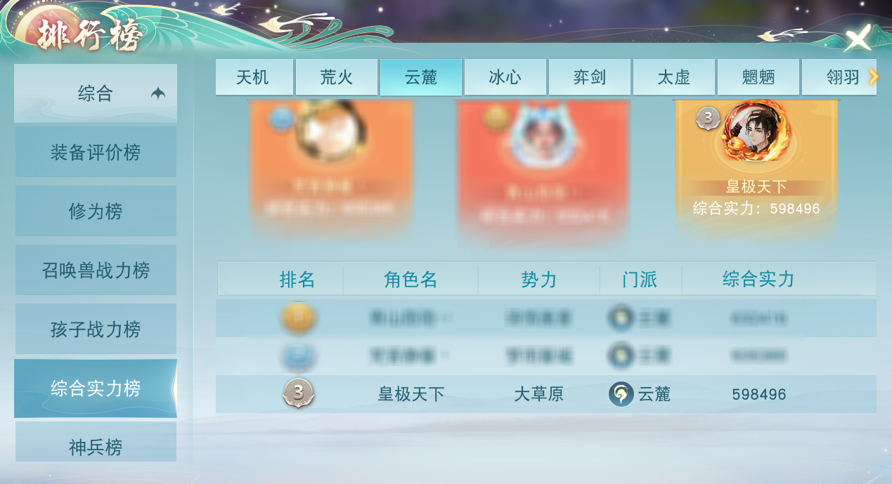 如何在《天下》手游玩轉(zhuǎn)法系雙職？聽(tīng)20回氣的萬(wàn)法師兄講解裝培心得~
