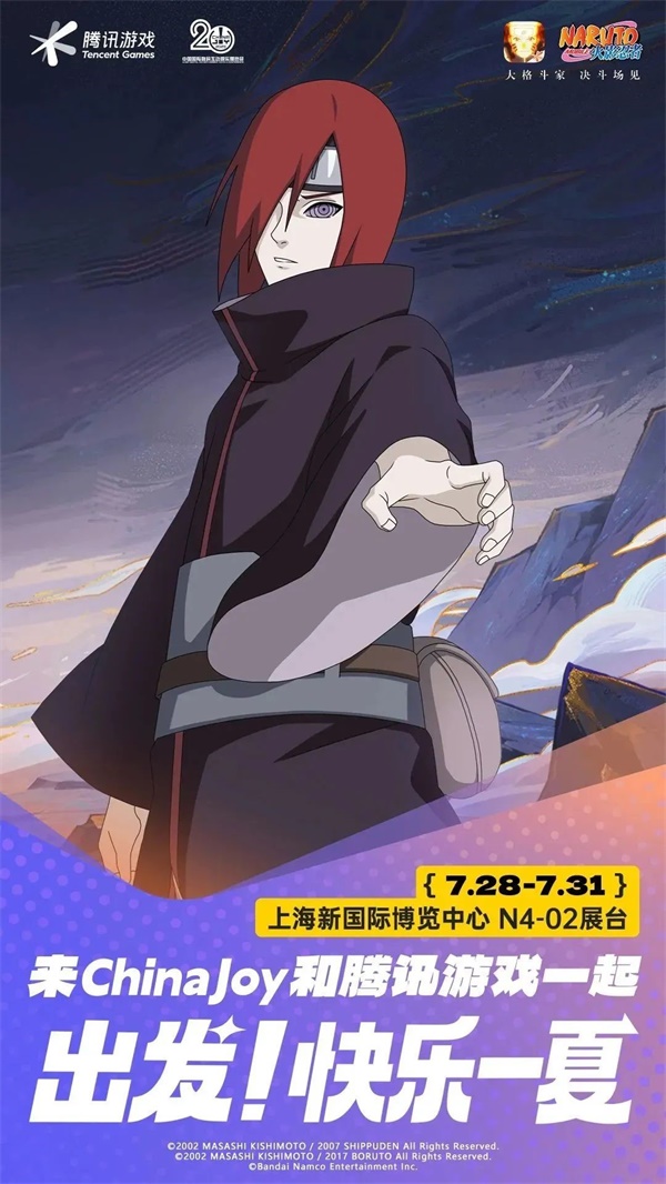 騰訊魔方工作室攜《火影忍者》手游、暗區(qū)突圍、洛克王國登錄ChinaJoy