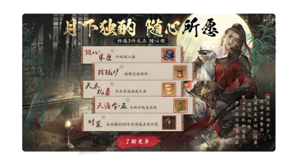 天涯明月刀手游千日紀(jì)念版本登場，累登即領(lǐng)紀(jì)念載具紙飛機(jī)！新門派和新外觀爆料點(diǎn)我速看！