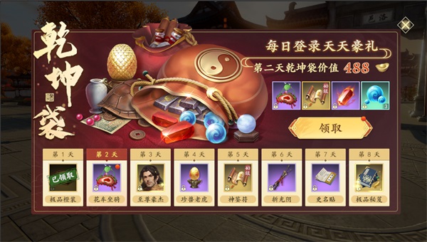 和許嵩一起闖江湖《新天龍八部》手游今日公測(cè)