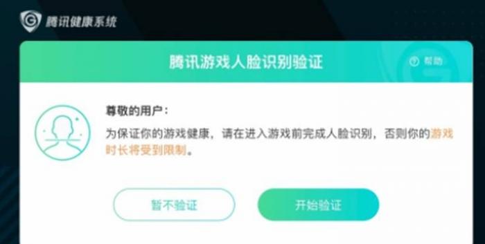 和平精英家長(zhǎng)模式怎么解除