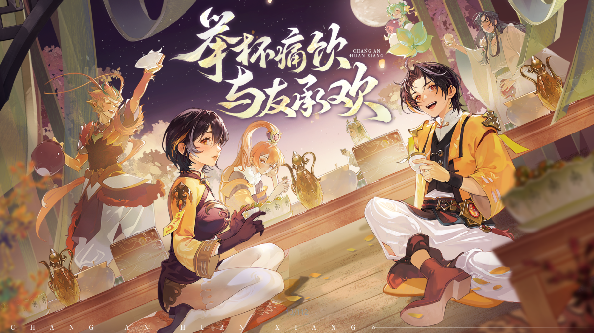 不夜長安！詩悅網(wǎng)絡(luò)確認(rèn)參展ChinaJoy，展會內(nèi)容首爆料！