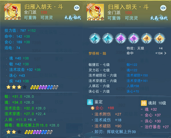 裝評榜一養(yǎng)成記？《天下》手游65萬戰(zhàn)力暴力云麓少俠培養(yǎng)心得分享~
