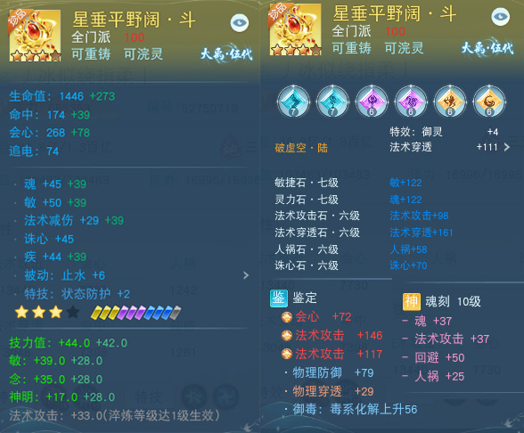 裝評榜一養(yǎng)成記？《天下》手游65萬戰(zhàn)力暴力云麓少俠培養(yǎng)心得分享~