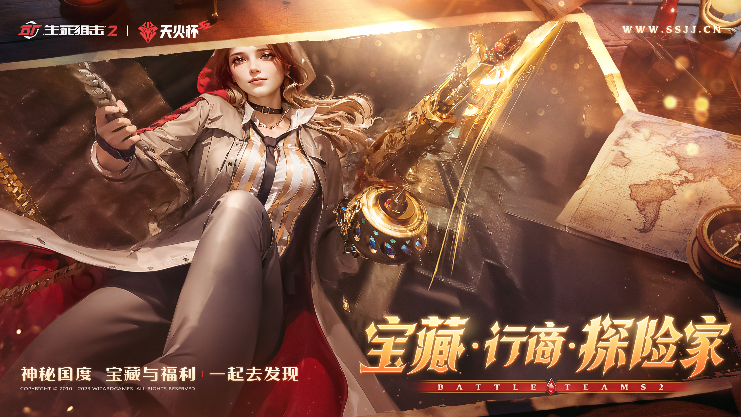 《生死狙擊2》全新探險主題版本來襲，組隊尋秘寶