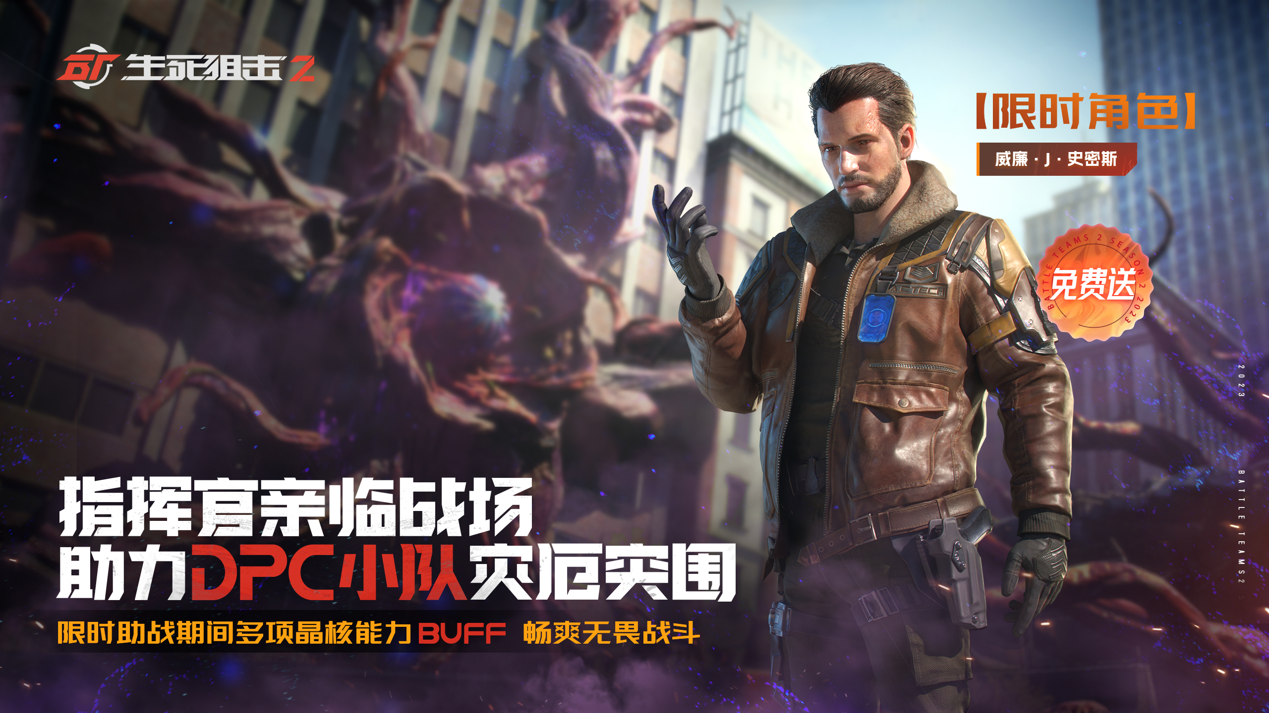 《生死狙擊2》全新探險主題版本來襲，組隊尋秘寶