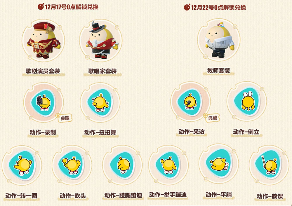 《蛋仔派對(duì)》蛋搭節(jié)隆重開(kāi)啟，10大福利高燃上線(xiàn)