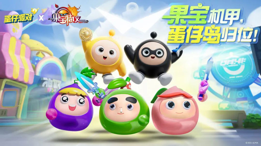《蛋仔派對(duì)》蛋搭節(jié)隆重開(kāi)啟，10大福利高燃上線(xiàn)