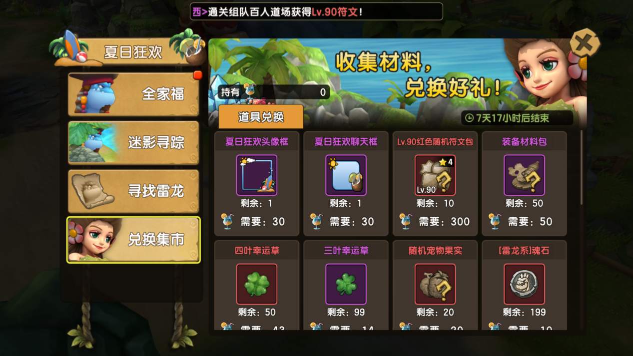 限定寵物格拉斯登場，《新石器時(shí)代》盛夏狂歡來襲，與孫燕姿遇見有萌寵的夏天！