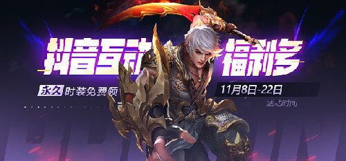節(jié)日福利拉滿，免費送戰(zhàn)力《龍武》第四季武飯節(jié)勁爽來襲