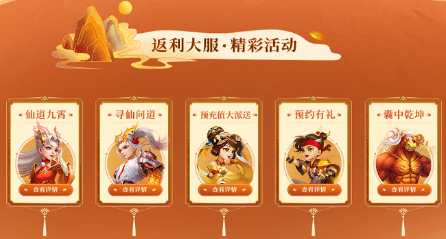 《問(wèn)道》周年返利大服“道十九”今日開(kāi)啟角色搶注,海量福利等你來(lái)拿