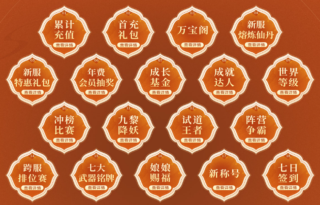 《問(wèn)道》周年返利大服“道十九”今日開(kāi)啟角色搶注,海量福利等你來(lái)拿