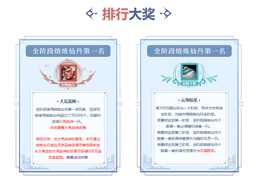 《問(wèn)道》全服福利活動(dòng)今日全面上線