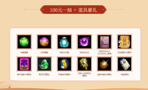 《問(wèn)道》全服福利活動(dòng)今日全面上線