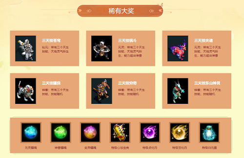 《問(wèn)道》全服福利活動(dòng)今日全面上線