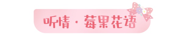 天涯明月刀手游×三麗鷗家族聯(lián)名主題外觀【浮光·美樂(lè)蒂】可愛(ài)登場(chǎng)，精彩活動(dòng)帶你萌動(dòng)一夏！