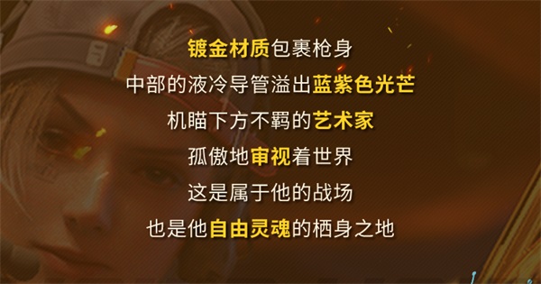 【使命召喚手游】新品來(lái)襲丨來(lái)自鋼鐵舞者的謝幕，希拉攜傳說(shuō)級(jí)Krig 6在街頭酷玩藝術(shù)！