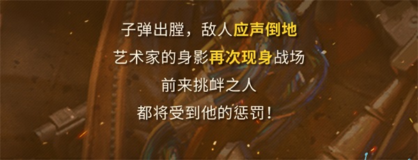 【使命召喚手游】新品來(lái)襲丨來(lái)自鋼鐵舞者的謝幕，希拉攜傳說(shuō)級(jí)Krig 6在街頭酷玩藝術(shù)！